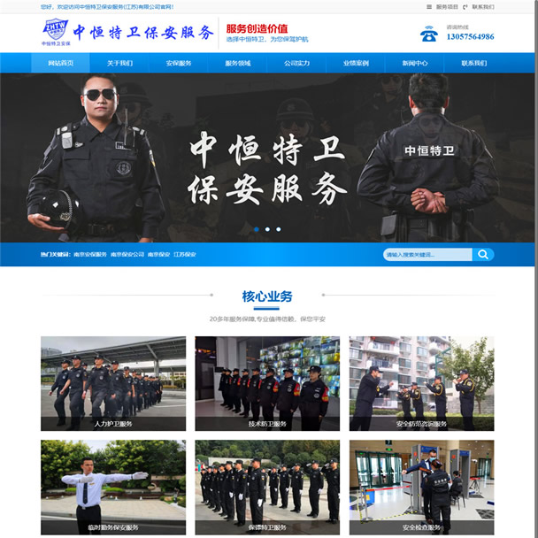 鑫澤科技成功簽約中恒特衛保安服務(江···