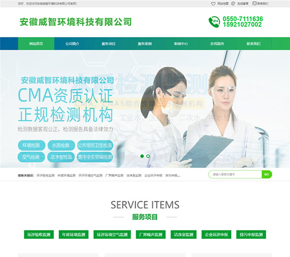 鑫澤科技成功簽約安徽威智環境科技有限···