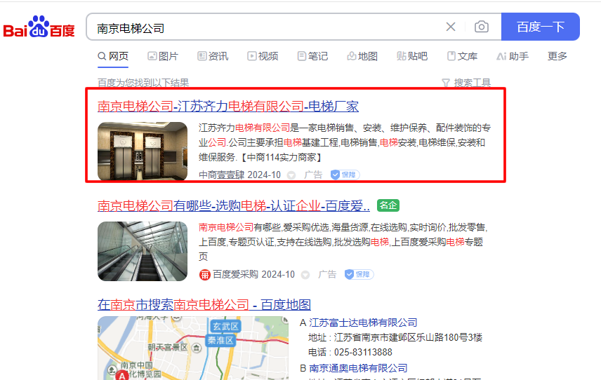 鑫澤科技成功簽約江蘇齊力電梯有限公司···
