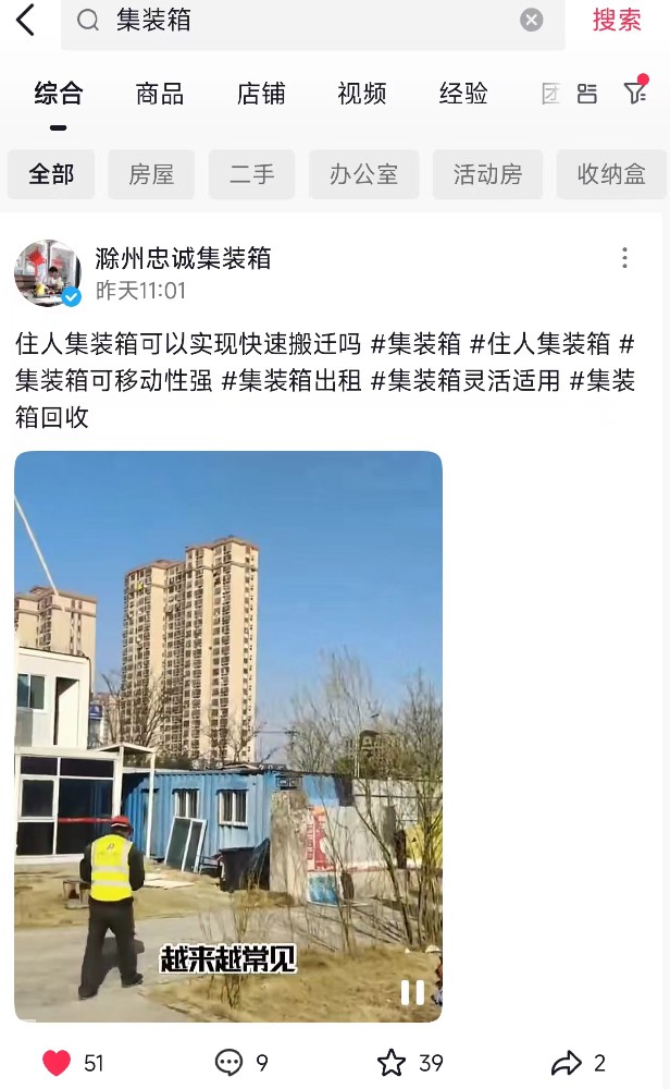鑫澤科技成功簽約滁州忠誠集裝箱 抖音···