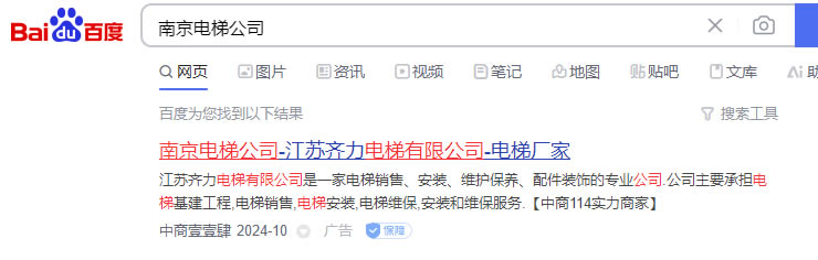 企業為什么要做百度競價包年推廣？