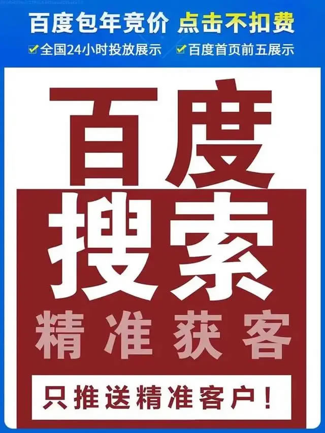 百度競價包年優勢是什么