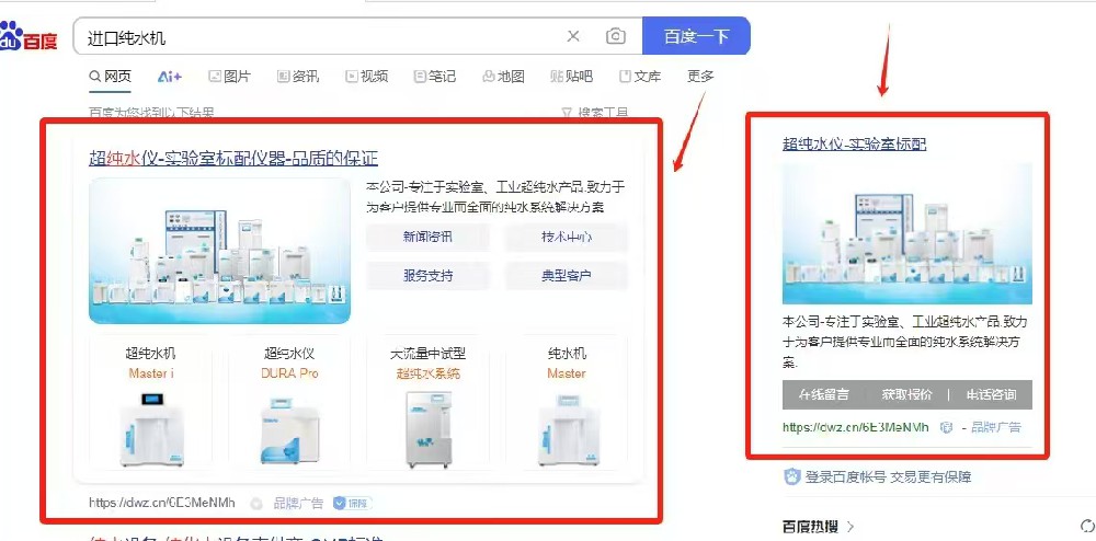 百度左側置頂排名推廣