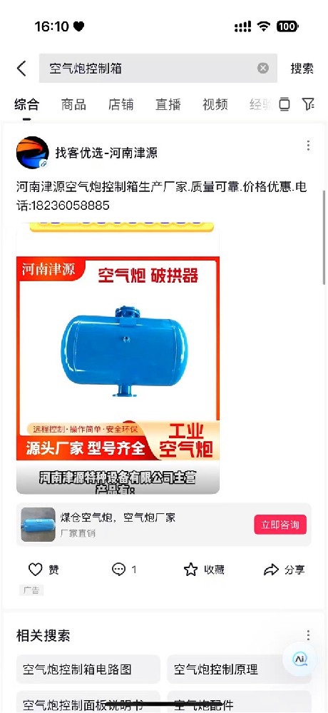 鑫澤科技成功簽約河南津源特種設備有限···