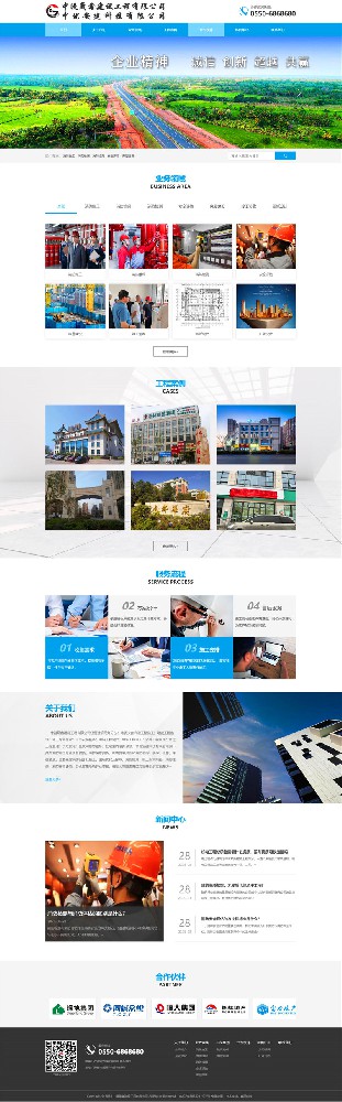鑫澤科技成功簽約中漫晟鑫建設工程有限···
