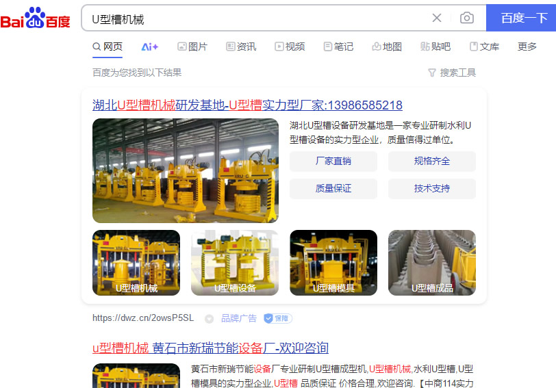 百度品牌廣告，置頂第一名